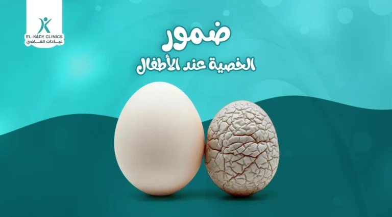 ضمور الخصية عند الأطفال
