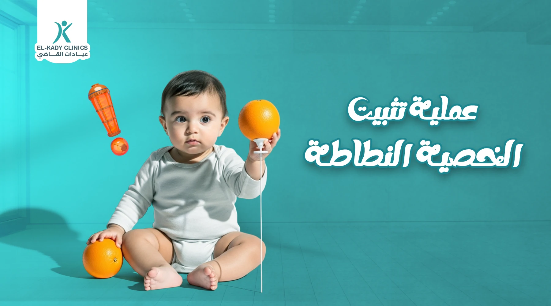 عملية تثبيت الخصية النطاطة