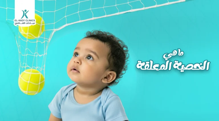 ما هي الخصية المعلقة