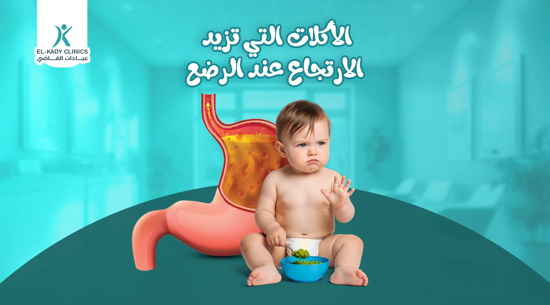 الأكلات التي تزيد الارتجاع عند الرضع ومهيجات الارتجاع