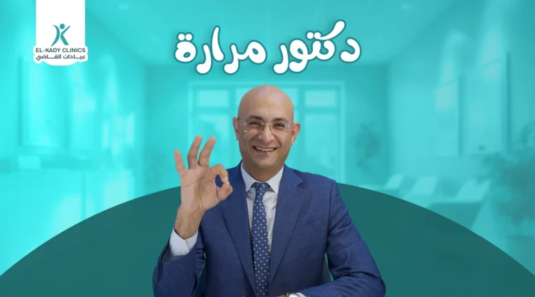 أفضل دكتور مرارة أطفال في مصر