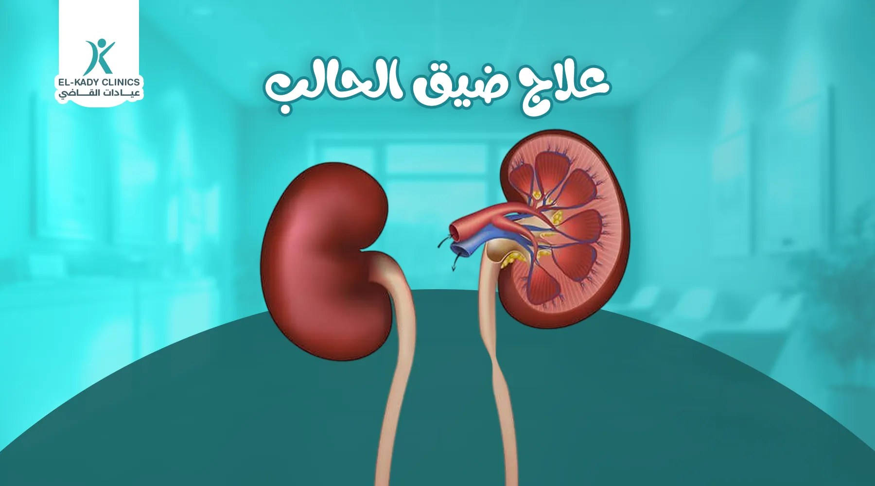 علاج ضيق الحالب عند الرضع