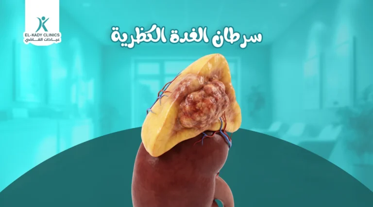 سرطان الغدة الكظرية عند الأطفال