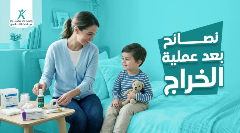 نصائح بعد عملية الخراج الشرجي للأطفال