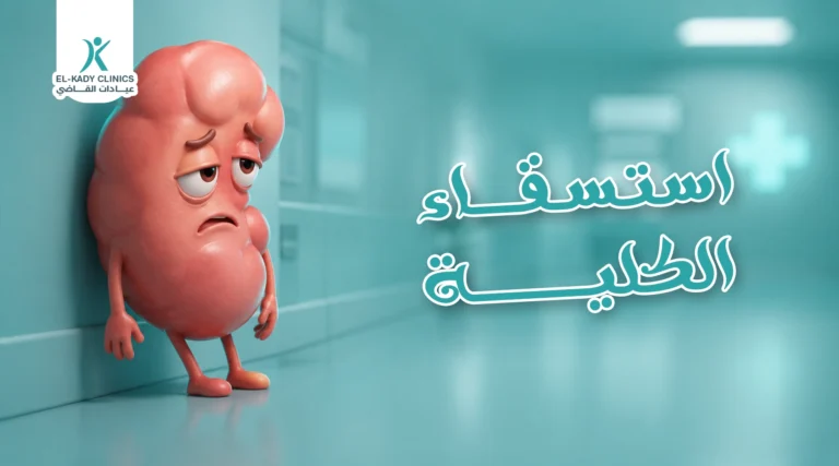 استسقاء الكلية عند الرضع
