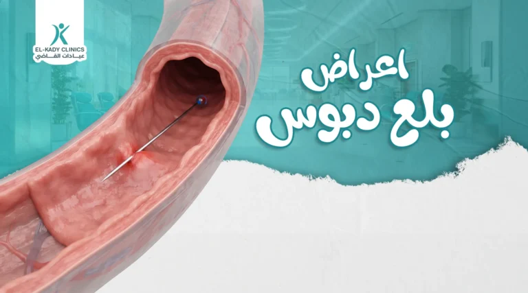 أعراض بلع دبوس عند الأطفال والعلاج بالتفصيل