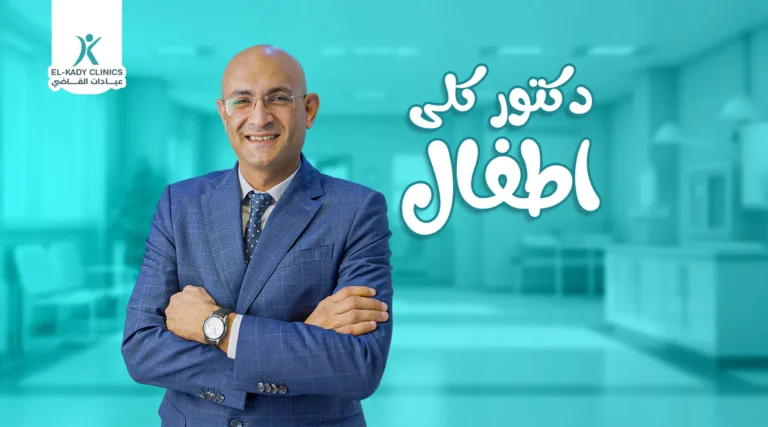 دكتور كلى أطفال