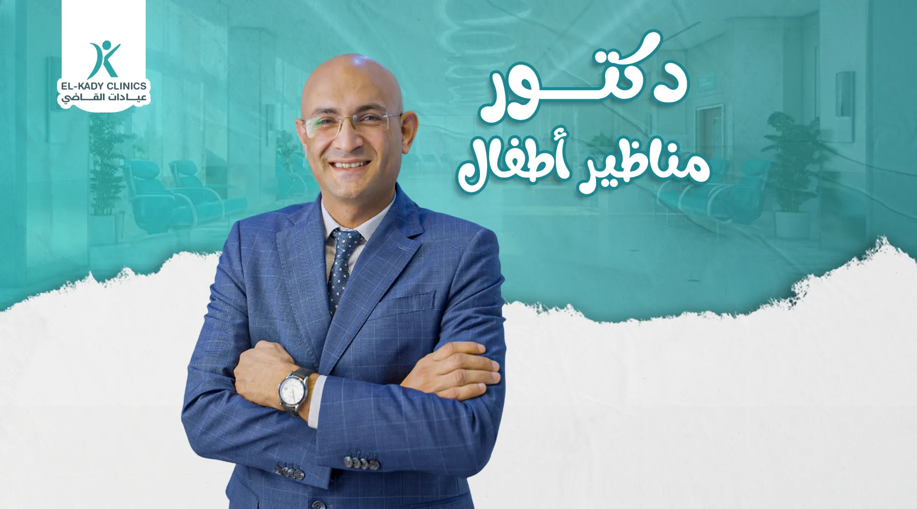 دكتور مناظير أطفال لإزالة الأجسام الغريبة من المريء والمعدة