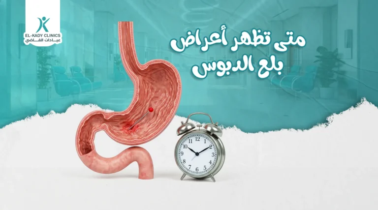 متى تظهر أعراض بلع الدبوس على الطفل