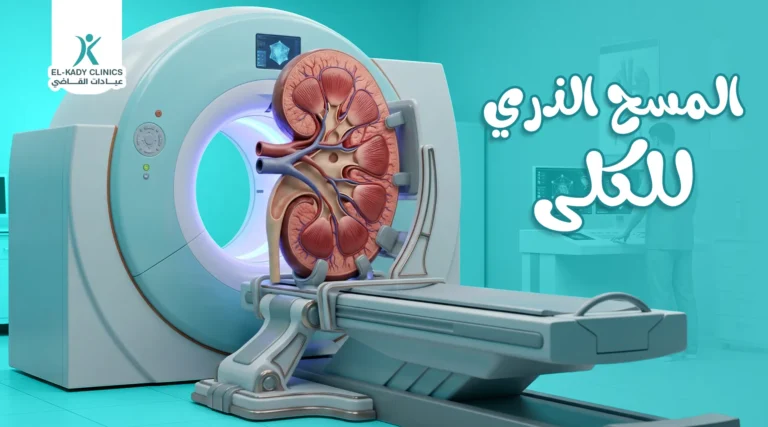 المسح الذري للكلى للأطفال